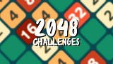 2048 チャレンジ