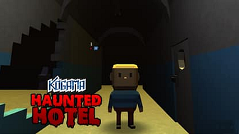 コガマ：幽霊ホテル