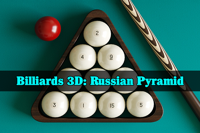 ビリヤード3D：ロシア・ピラミッド